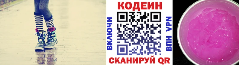 Купить где  Белинский  Кодеиновый сироп Lean Purple Drank 