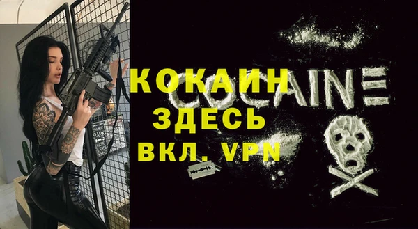 COCAINE Балабаново