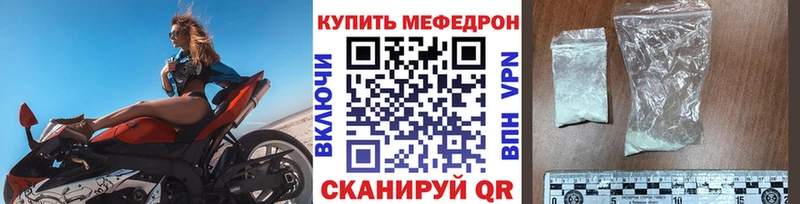 Мефедрон кристаллы Белинский