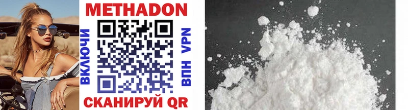 Купить закладки Белинский МЕТАДОН methadone